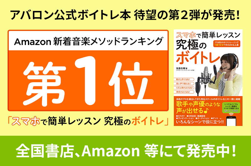 Amazon音楽書部門で連続1位を獲得