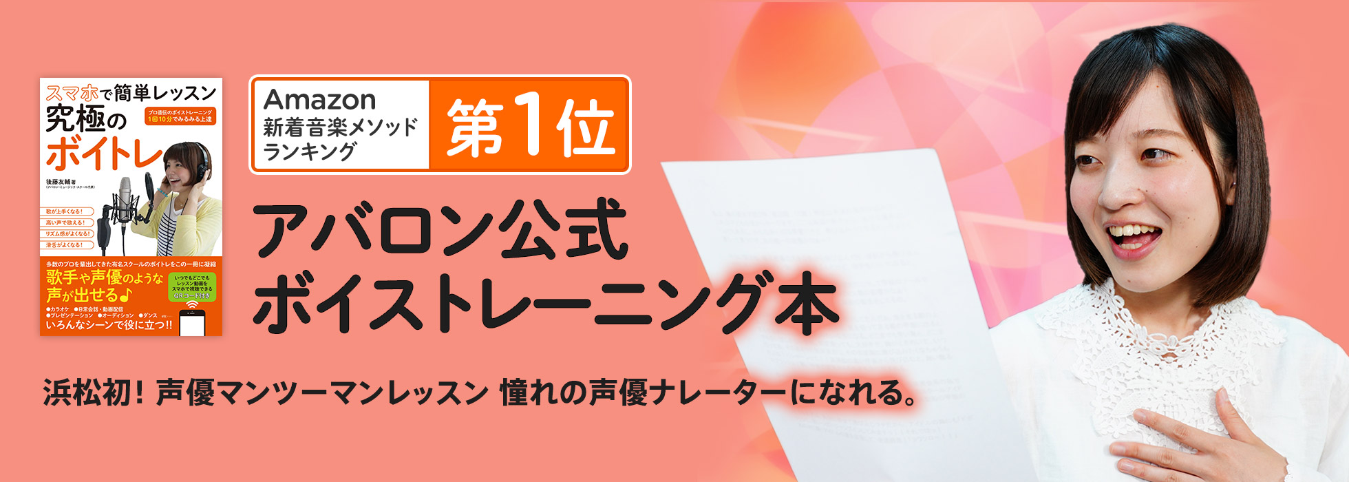 浜松初！初心者も安心のマンツーマンレッスン！