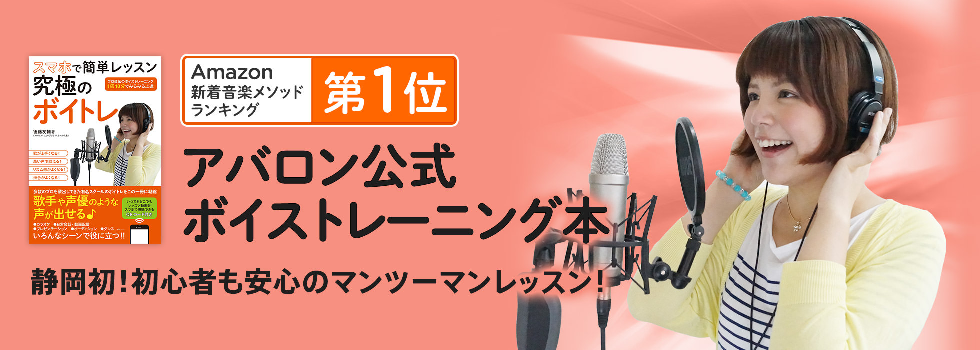 静岡初！初心者も安心のマンツーマンレッスン！