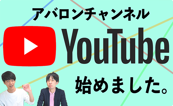 声優のボイストレーニングやボイトレの学校ならアバロン声優スクール