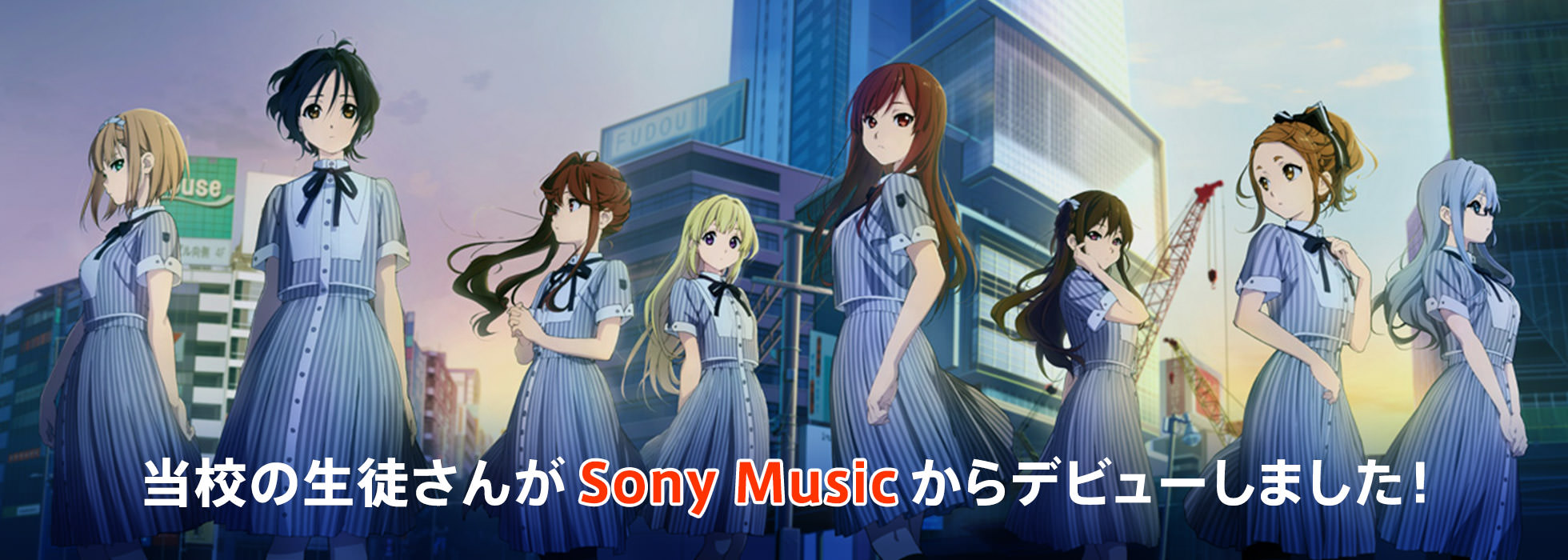 当校の生徒さんがSony Musicからデビューしました！