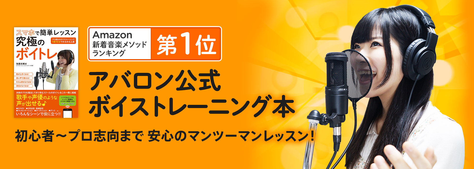 島田校 初心者～プロ志向まで安心のマンツーマンレッスン！