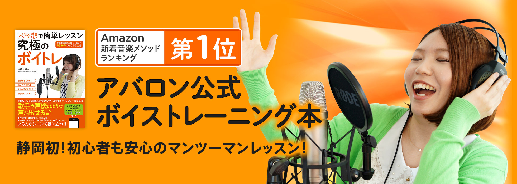 静岡初！初心者も安心のマンツーマンレッスン！